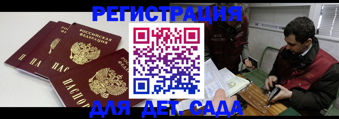 прописка гарантия в Ковдоре