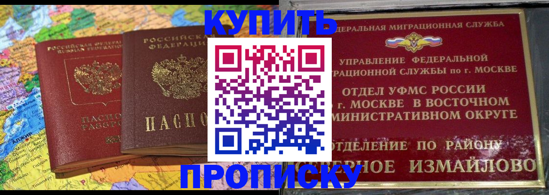 временная регистрация для всех в Ковдоре